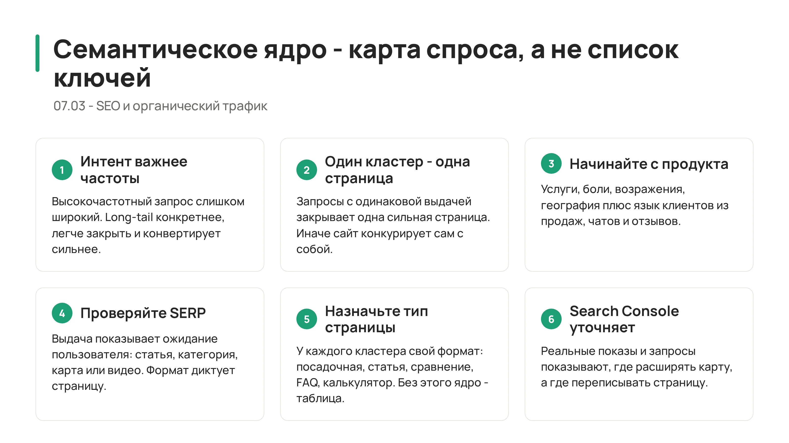 Семантическое ядро и Long tail
