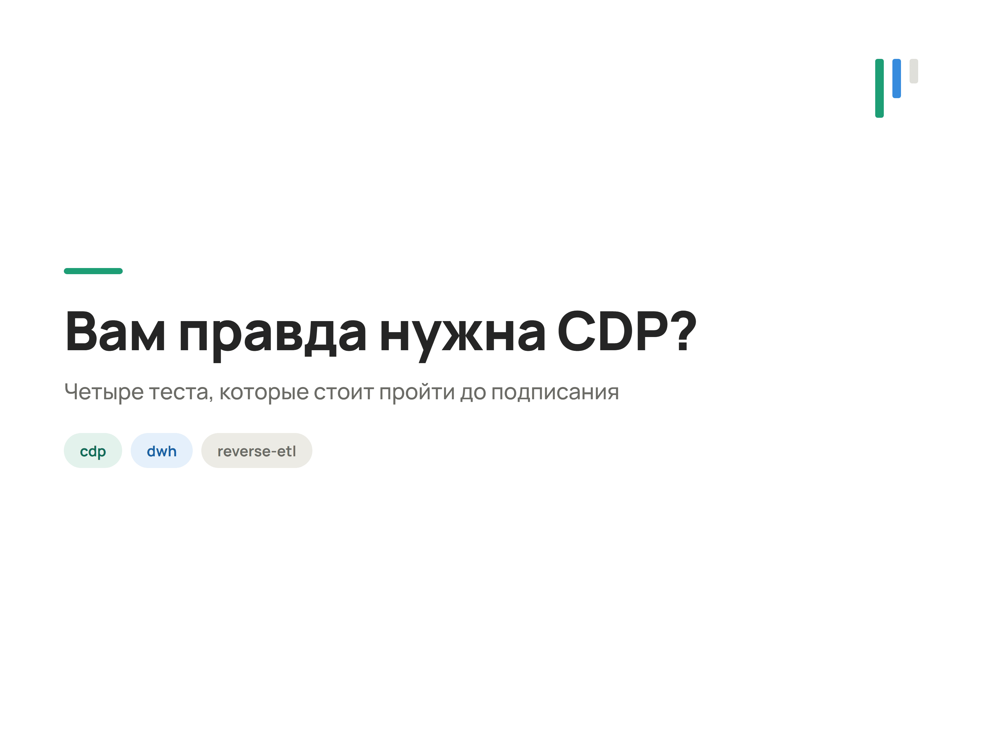 Do you actually need a CDP cover